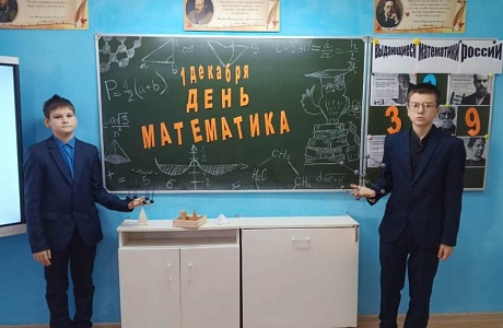 «Россия математическая: профессиональные траектории» «Россия математическая: профессиональные траектории»