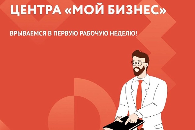 АКТУАЛЬНЫЕ УСЛУГИ ЦЕНТРА ПОДДЕРЖКИ ПРЕДПРИНИМАТЕЛЬСТВА НА 09.01.24.