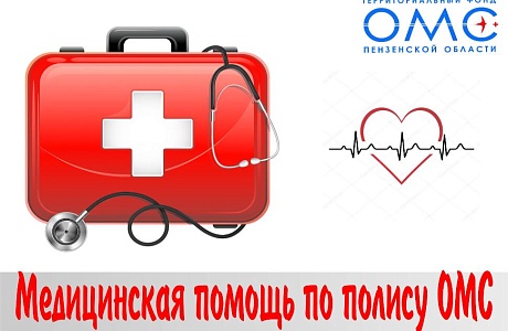 За 7 месяц текущего года за медицинской помощью обратились более 900 тысяч жителей региона
