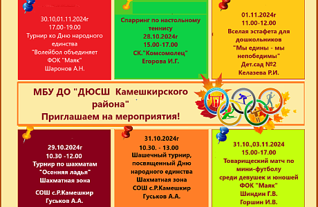 Приглашаем на мероприятия