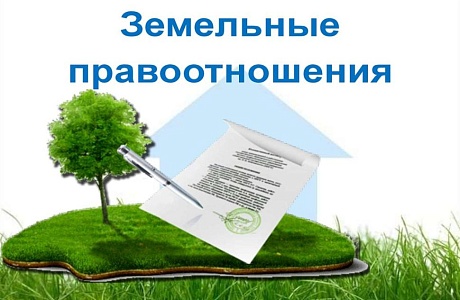 Управление Росреестра по Пензенской области в защиту покупателей земельных участков