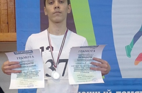 Спортсмен из Камешкирского района занял второе место на областном Фестивале Гран-При по лёгкой атлетике Спортсмен из Камешкирского района занял второе место на областном Фестивале Гран-При по лёгкой атлетике