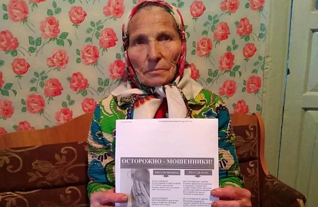 Социальные работники предупреждают о мошенниках
