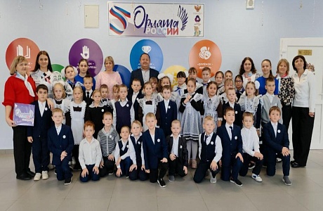 В Камешкирской средней школе состоялось торжественное посвящение первоклассников в ряды «Орлят России» В Камешкирской средней школе состоялось торжественное посвящение первоклассников в ряды «Орлят России»