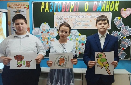 «Разговоры о важном» на тему "Домашние питомцы"