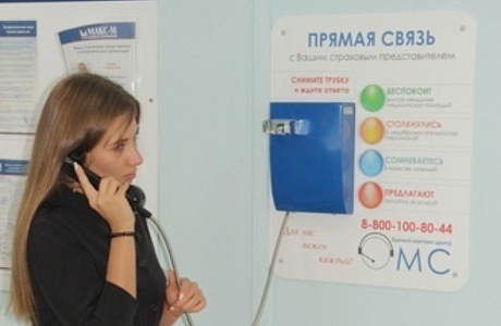 Страховые представители на «прямой связи» с пациентами Страховые представители на «прямой связи» с пациентами