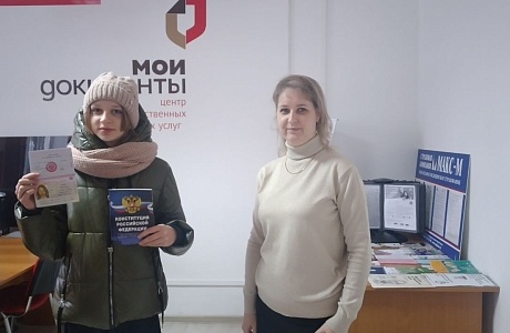 Первое получение паспорта гражданина Российской Федерации 