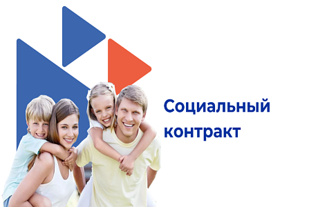 С 21 февраля 2025 года единое пособие не будет учитываться при назначении социального контракта С 21 февраля 2025 года единое пособие не будет учитываться при назначении социального контракта
