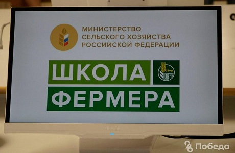 В Пензенской области стартует проект «Школа фермера»