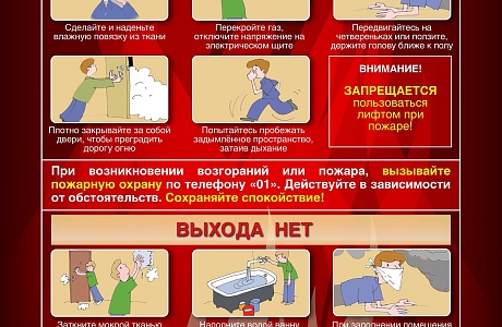 Памятка МЧС