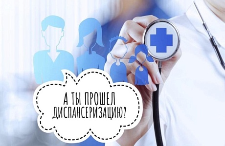 БОЛЕЕ 200 ТЫСЯЧ ЖИТЕЛЕЙ РЕГИОНА ПРОШЛИ ПРОФИЛАКТИЧЕСКИЕ МЕРОПРИЯТИЯ ПО ПОЛИСУ ОМС БОЛЕЕ 200 ТЫСЯЧ ЖИТЕЛЕЙ РЕГИОНА ПРОШЛИ ПРОФИЛАКТИЧЕСКИЕ МЕРОПРИЯТИЯ ПО ПОЛИСУ ОМС