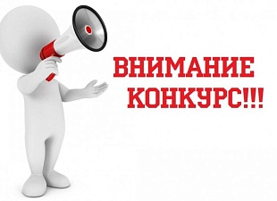 Конкурс по предоставлению грантов в рамках Порядка предоставления грантов на развитие фермерского хозяйства