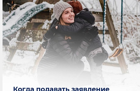 Когда подавать заявление на продление единого пособия? Когда подавать заявление на продление единого пособия?