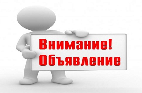 Курсы повышения квалификации