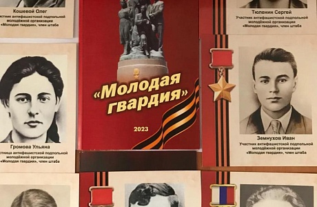 День Героев День Героев