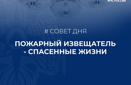 Установи автономный пожарный извещатель Установи автономный пожарный извещатель