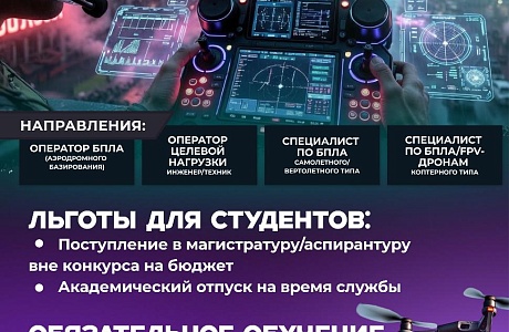 Войска беспилотных систем – это будущее вооруженных сил Войска беспилотных систем – это будущее вооруженных сил