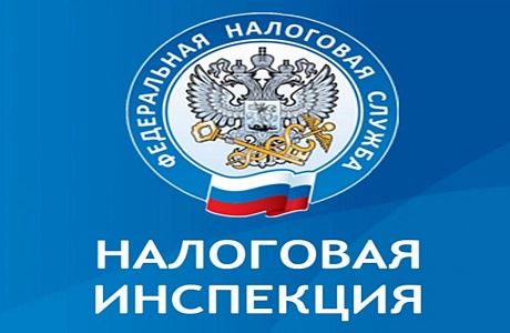 Уважаемый налогоплательщик Уважаемый налогоплательщик