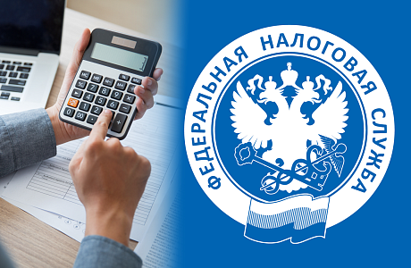 Управление Федеральной налоговой службы по Пензенской области информирует: уплатить имущественные налоги необходимо не позднее 1 декабря 2022 года