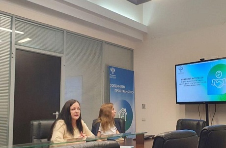 КОНФЛИКТ ИНТЕРЕСОВ ОБСУДИЛИ В УПРАВЛЕНИИ РОСРЕЕСТРА ПО ПЕНЗЕНСКОЙ ОБЛАСТИ!