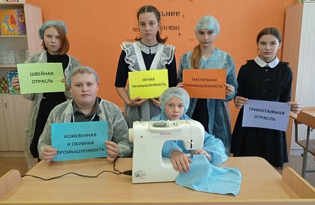 О лёгкая промышленности на внеурочном занятии курса "Россия мои горизонты" узнали школьники чуть больше