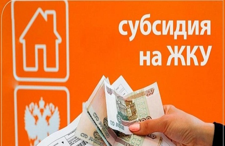 О перерасчете субсидий на оплату жилого помещения и коммунальных услуг в связи с принятием новых региональных стандартов О перерасчете субсидий на оплату жилого помещения и коммунальных услуг в связи с принятием новых региональных стандартов