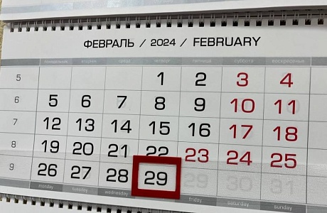 В ПЕНЗЕНСКОЙ ОБЛАСТИ ПРОЖИВАЕТ 526 ГРАЖДАН, РОЖДЕННЫХ 29 ФЕВРАЛЯ