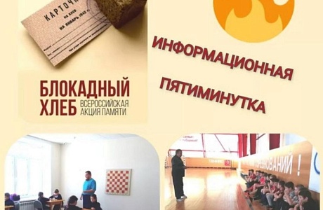 Учащиеся МБУ ДО ДЮСШ Камешкирского района присоединились к Всероссийской акции "Блокадный хлеб" Учащиеся МБУ ДО ДЮСШ Камешкирского района присоединились к Всероссийской акции "Блокадный хлеб"