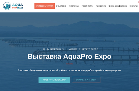 Выставка оборудования и технологий добычи, разведения и переработки рыбы и морепродуктов AguaPro Expo Выставка оборудования и технологий добычи, разведения и переработки рыбы и морепродуктов AguaPro Expo