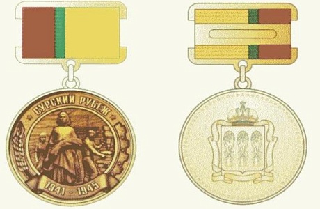 Памятный знак Губернатора Пензенской области "Сурский рубеж"