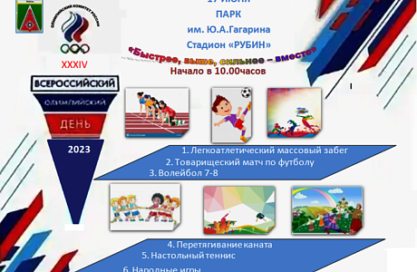 Афиша мероприятий