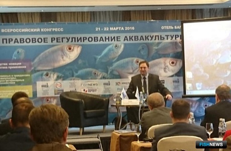 III Всероссийский Конгресс «Правовое регулирование аквакультуры в России 2019»