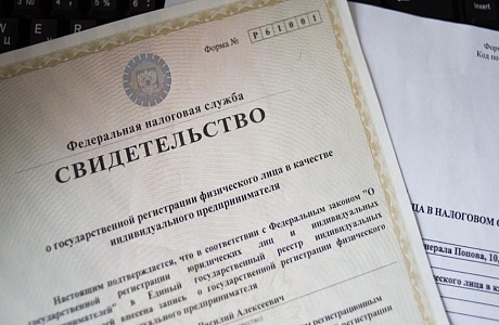 Лица, направившие необходимые для регистрации ИП документы в электронном виде, будут освобождаться от государственной пошлины