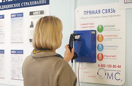 На "прямой связи" со страховым представителем