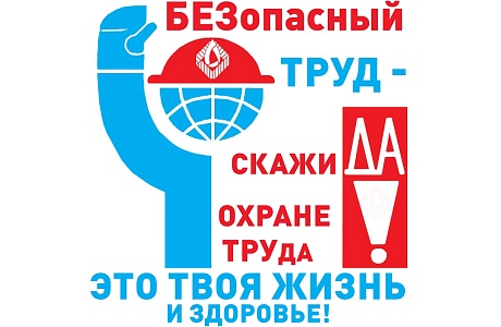 ПАМЯТКА по охране труда в период проведения весенне-полевых работ ПАМЯТКА по охране труда в период проведения весенне-полевых работ