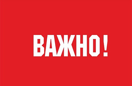 Проведение диспансеризации и профосмотров временно приостановлено Проведение диспансеризации и профосмотров временно приостановлено