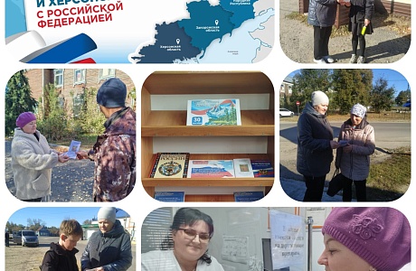 Акция «Донбасс – Россия! Одна история»