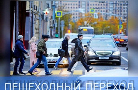 На территории Камешкирского района состоится профилактическое мероприятие «Пешеход», «Пешеходный переход»