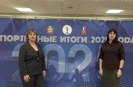 Итоговое заседание коллегии министерства физической культуры и спорта Пензенской области