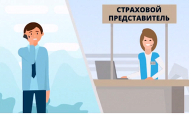 СТРАХОВОЙ ПРЕДСТАВИТЕЛЬ–ВАШ БЕСПЛАТНЫЙ КОНСУЛЬТАНТ ПРИ ПОЛУЧЕНИИ МЕДИЦИНСКОЙ ПОМОЩИ СТРАХОВОЙ ПРЕДСТАВИТЕЛЬ–ВАШ БЕСПЛАТНЫЙ КОНСУЛЬТАНТ ПРИ ПОЛУЧЕНИИ МЕДИЦИНСКОЙ ПОМОЩИ