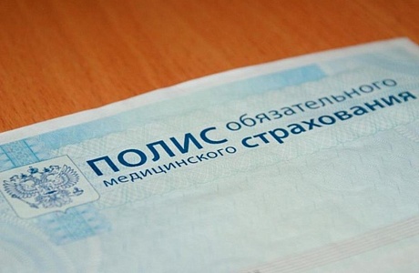 Территориальный фонд обязательного медицинского страхования Пензенской области информирует 