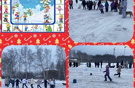 Акция «Зимние забавы» Акция «Зимние забавы»