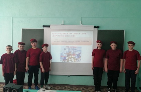Акция «Урок ГТО»