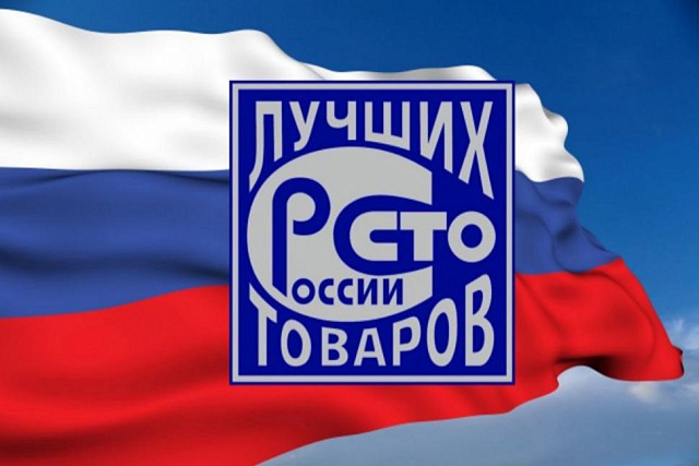 Стартовал прием заявок на участие в областном конкурсе «Лучшие товары и услуги Пензенской области» Стартовал прием заявок на участие в областном конкурсе «Лучшие товары и услуги Пензенской области»