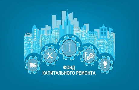 Предоставьте доступ к общедомовому имуществу