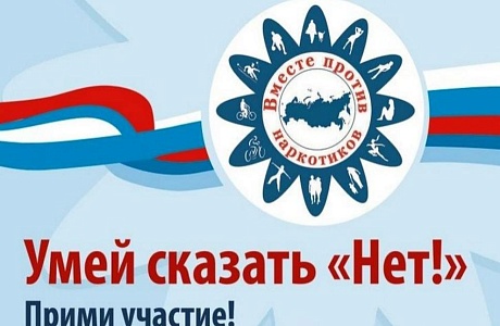 Умей сказать «Нет!»