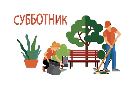 5 октября состоится областной субботник по благоустройству 