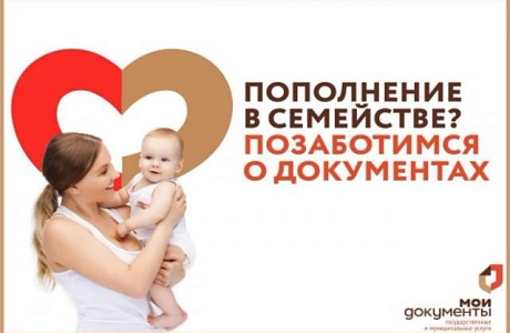 Предоставление ежемесячной выплаты в связи с рождением (усыновлением) первого ребенка