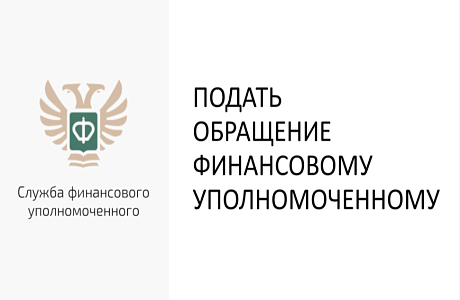 С 1 июня 2019 года действует новый порядок урегулирования споров потребителей со страховыми организациями