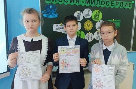 Разговоры о важном. «Миссия – Милосердие» Разговоры о важном. «Миссия – Милосердие»